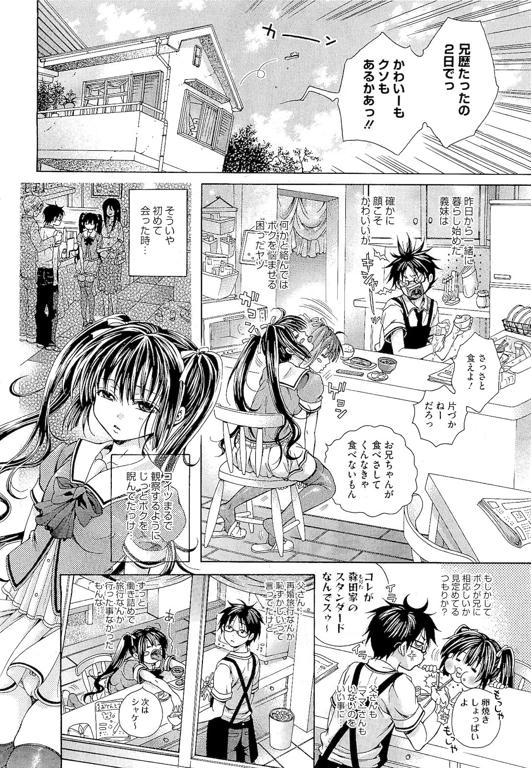 imouto+omoi+-+足袜版